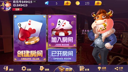 牛牛游戏实战画面